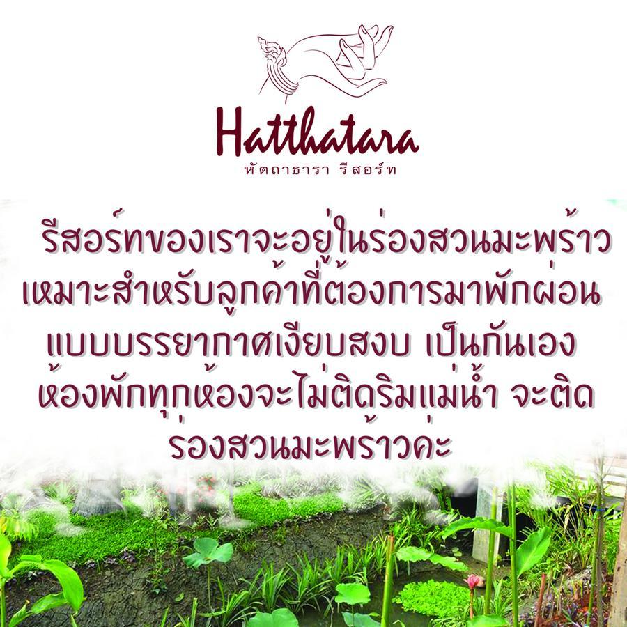 Hatthatara Resort Samut Songkhram Exterior photo